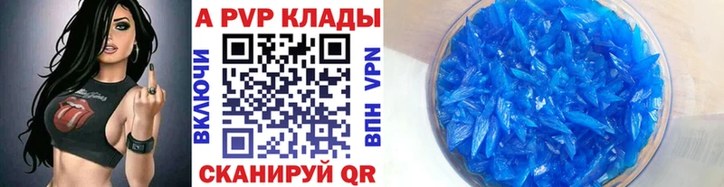купить наркотики цена мега ТОР A-PVP Соль Нижний Новгород