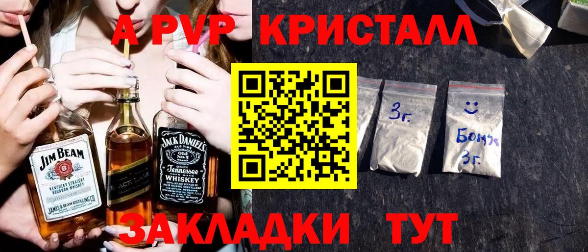 Нижний Новгород  Alpha PVP СК КРИС  A-PVP VHQ  Вход с VPN 