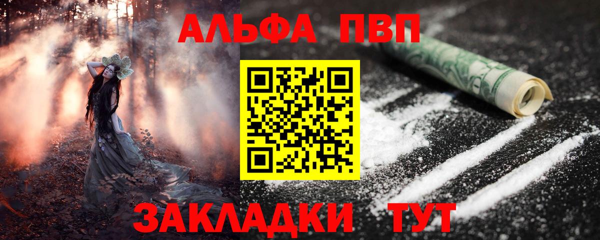 A PVP  APVP СК  Нижний Новгород  A PVP СК  Alfa_PVP Соль 