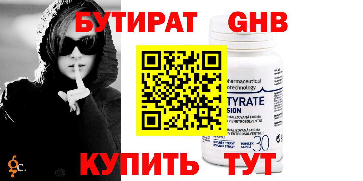 Бутират вода  Вход с VPN  Бутират  Нижний Новгород 