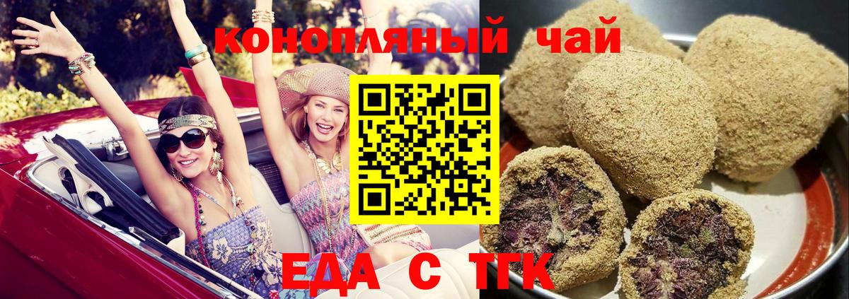 Еда ТГК конопля  Нижний Новгород 