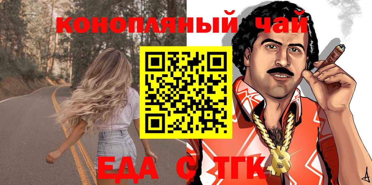 Печенье с ТГК конопля Нижний Новгород