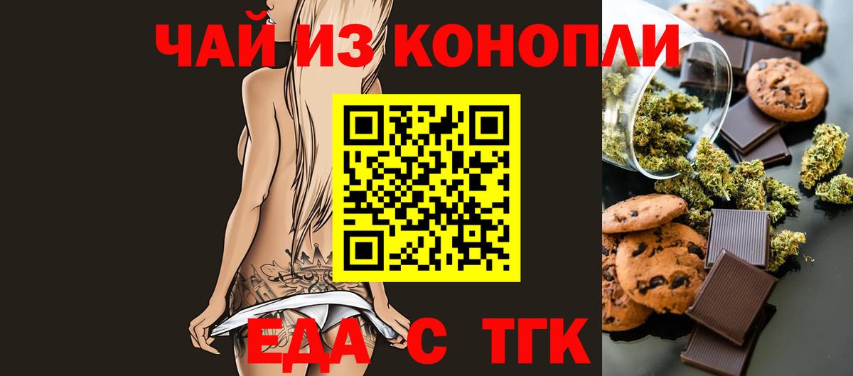 Нижний Новгород  Canna-Cookies конопля  Вход с VPN 