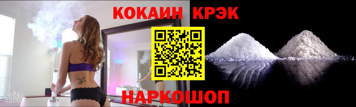COCAIN Fish Scale Нижний Новгород