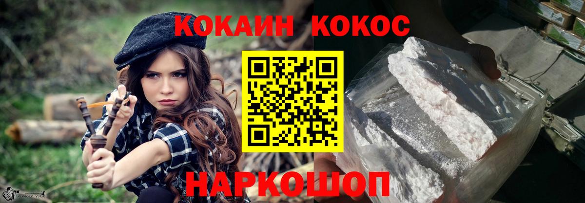 Нижний Новгород  Кокаин Columbia  Cocaine 99%  Вход с VPN 