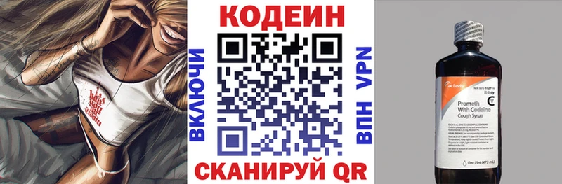 Кодеиновый сироп Lean напиток Lean (лин)  цены наркотик  Нижний Новгород 