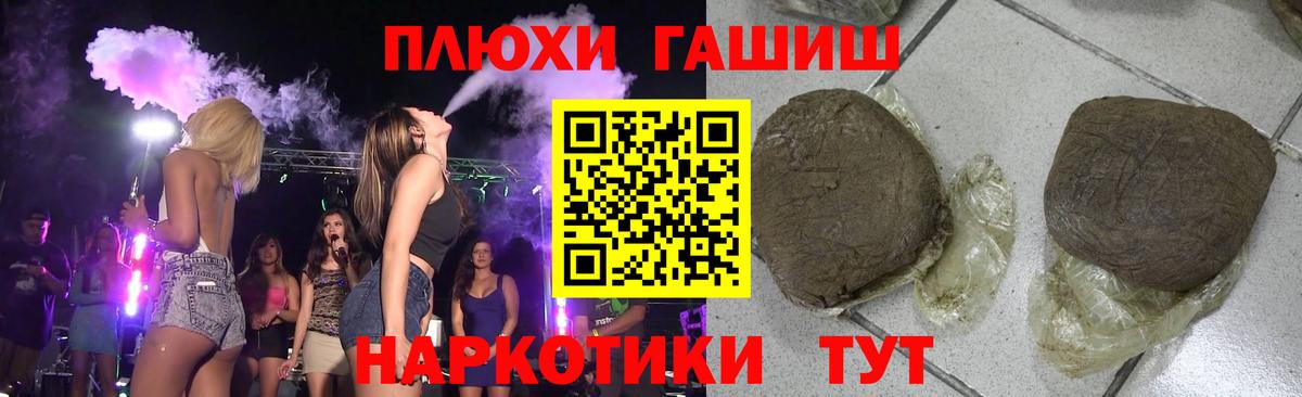 Нижний Новгород  ГАШИШ  Вход с VPN  Гашиш hashish 