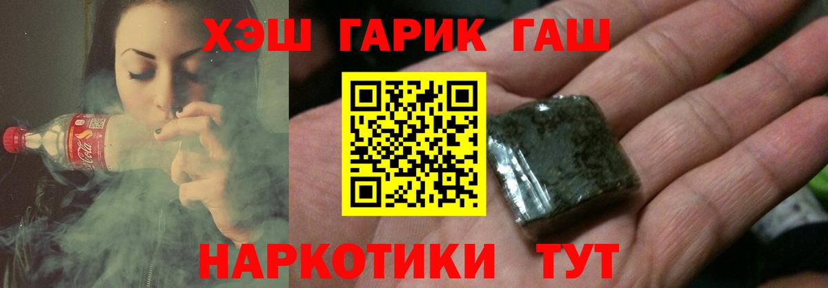 ГАШИШ Premium  Нижний Новгород  Гашиш Изолятор 