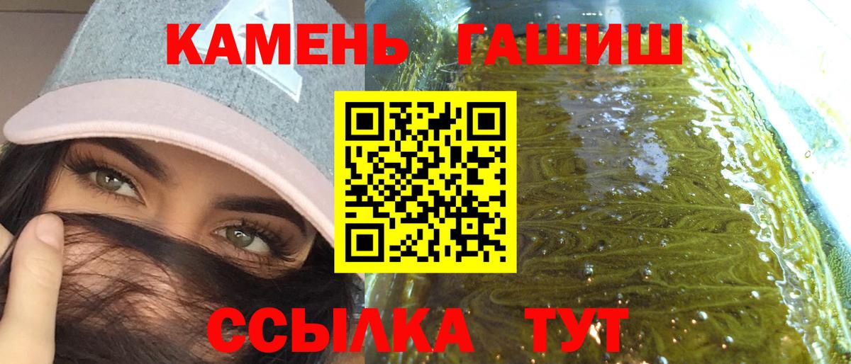 ГАШИШ гашик Нижний Новгород