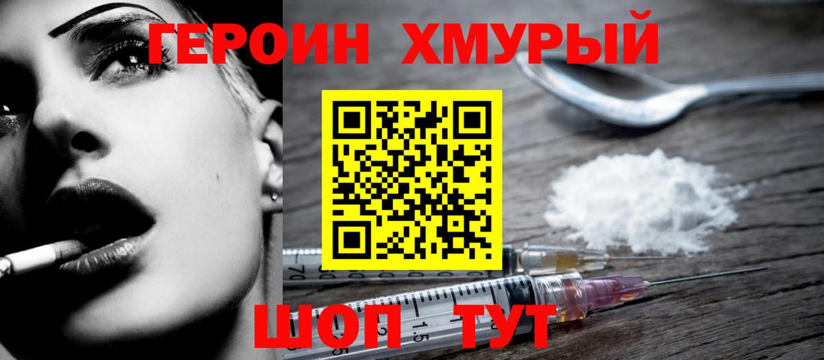 Нижний Новгород  ГЕРОИН гречка  ГЕРОИН  Вход с VPN 