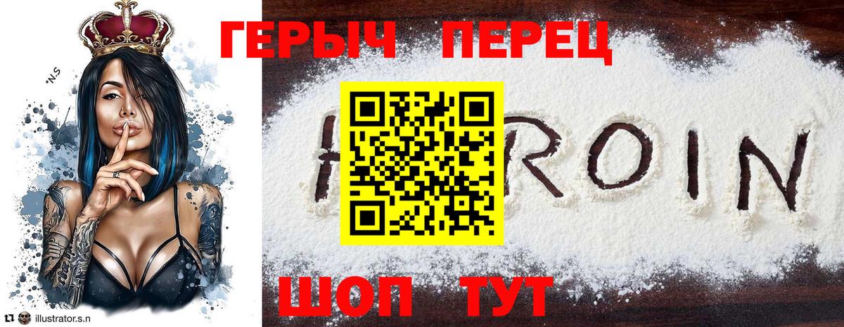 Героин гречка Нижний Новгород