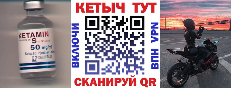 где найти   Нижний Новгород  Кетамин VHQ 