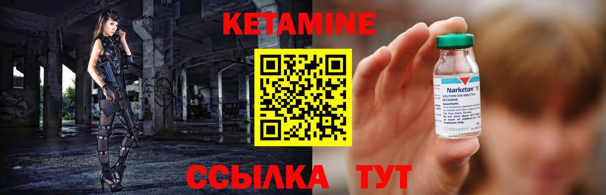 КЕТАМИН ketamine  Вход с VPN  Нижний Новгород  КЕТАМИН VHQ 