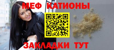 мяу мяу кристалл Апшеронск