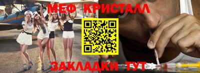 мяу мяу кристалл Апшеронск