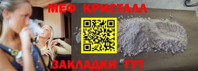 мяу мяу кристалл Апшеронск