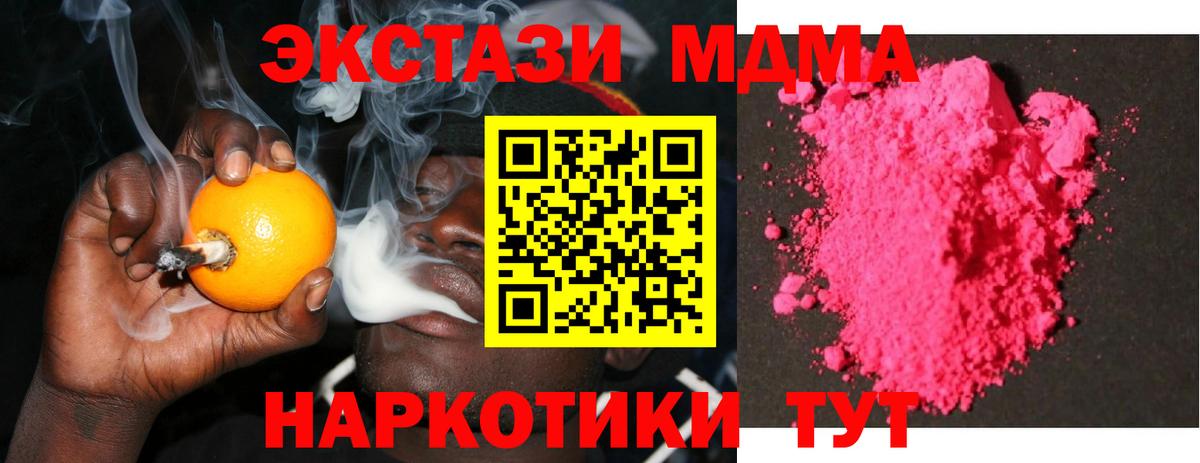 MDMA VHQ  Нижний Новгород  MDMA  МДМА молли 