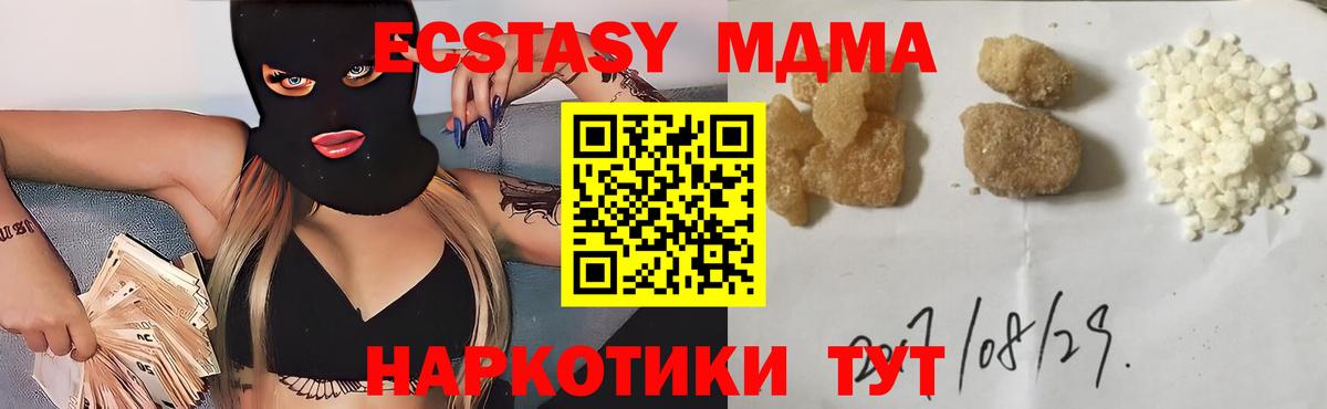 MDMA кристаллы  MDMA crystal  Вход с VPN  Нижний Новгород 