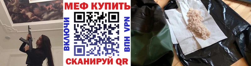 Меф mephedrone  Нижний Новгород 