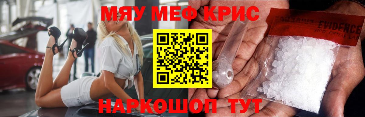 Меф кристаллы Нижний Новгород
