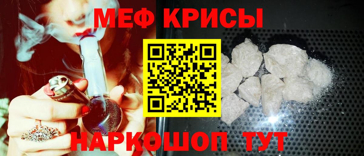 Меф  МЕФ mephedrone  МЯУ-МЯУ  Нижний Новгород  Меф мяу мяу 