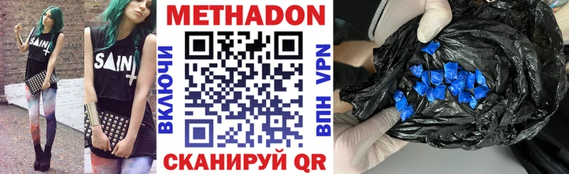 МЕТАДОН мёд Нижний Новгород